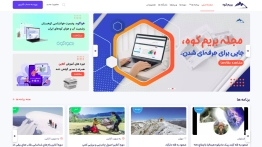 سامانه بریم کوه