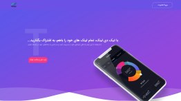 لینک تیک