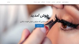 شکیبا عظمتی